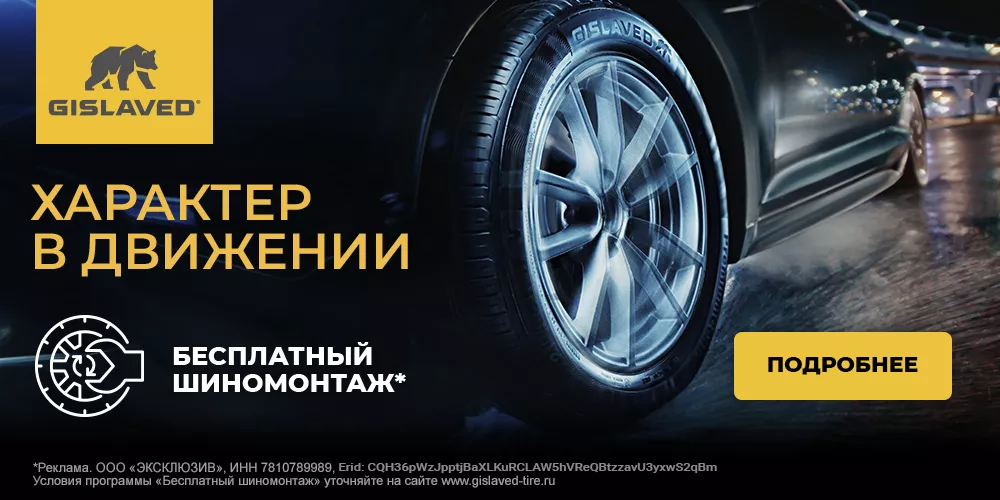 Шинный центр  по адресу г. Санкт-Петербург Ленинский пр. 101 к3  ЗАКРЫЛСЯ!
